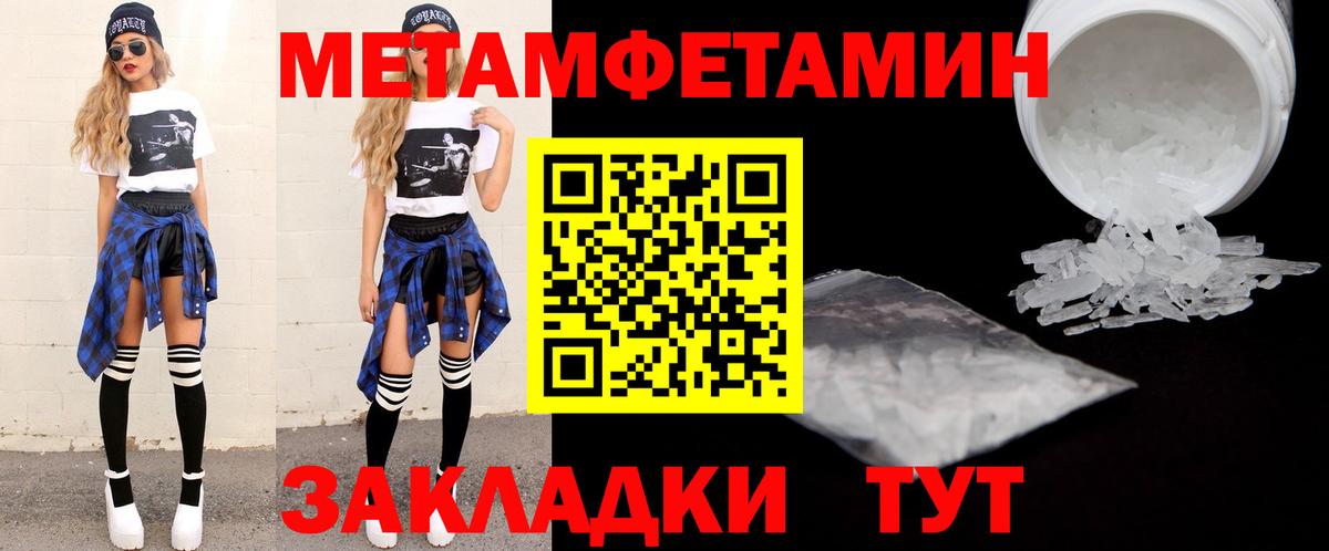 Амфетамин Розовый Кулебаки