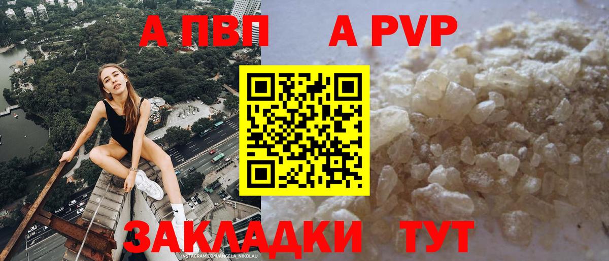 Кулебаки  A-PVP  APVP кристаллы  APVP Соль  Вход с VPN  A PVP Соль 