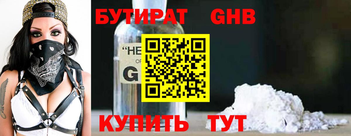Кулебаки  БУТИРАТ Butirat  Вход с VPN 