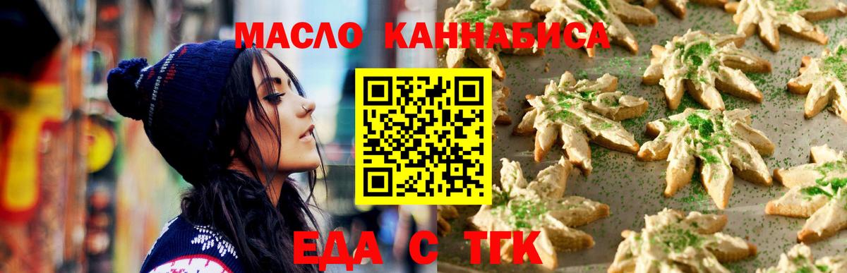 Еда ТГК конопля  Вход с VPN  Кулебаки 