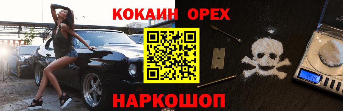 Cocaine Колумбийский  Вход с VPN  Кокаин  Кулебаки 