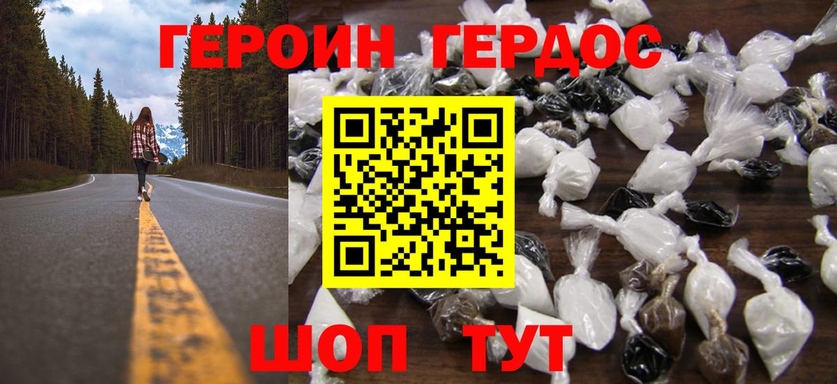 Кулебаки  ГЕРОИН герыч  Вход с VPN 