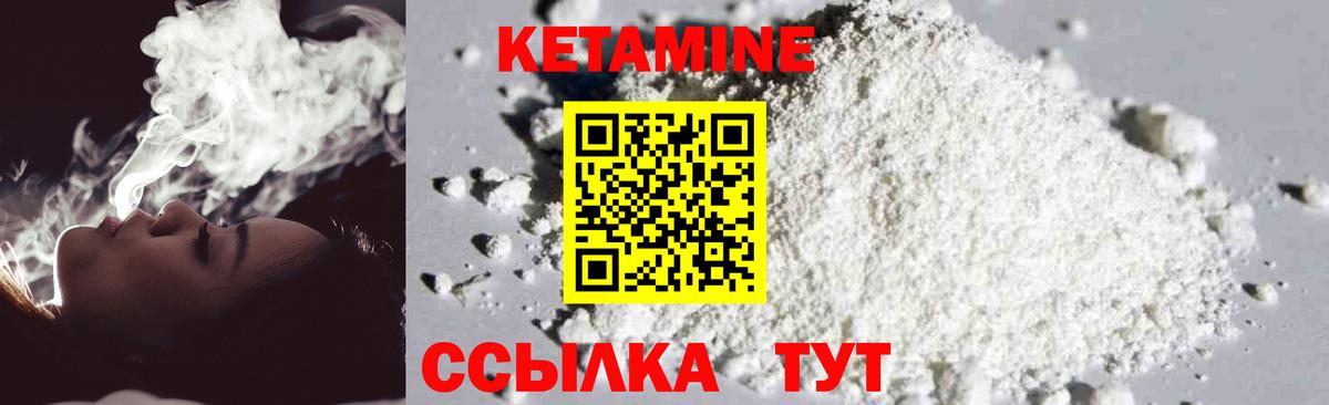 Кулебаки  Кетамин VHQ  Вход с VPN  Кетамин ketamine 