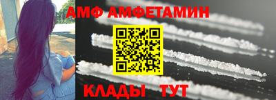 амф Донецк