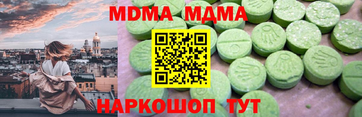 MDMA crystal  MDMA молли  Вход с VPN  Кулебаки 