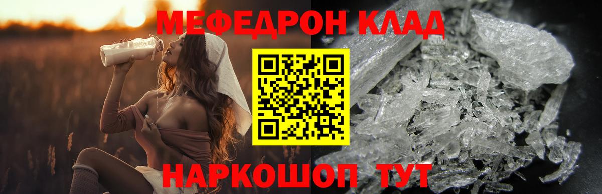 Кулебаки  Мефедрон 4 MMC  Вход с VPN  Мефедрон  Мефедрон mephedrone 