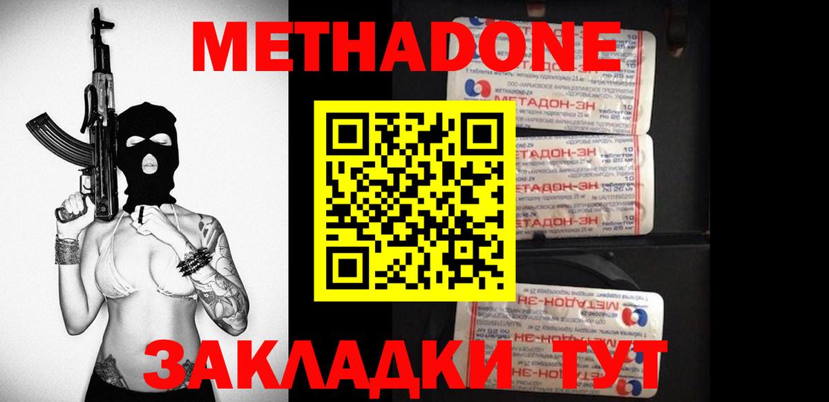 МЕТАДОН белоснежный Кулебаки