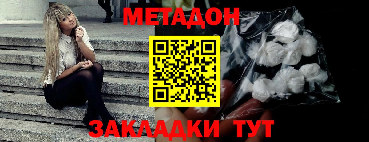 MEGA ссылки  Метадон VHQ  Вход с VPN  Кулебаки 