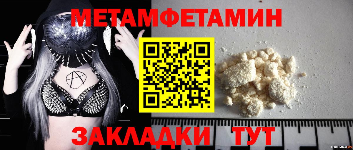Кулебаки  Метамфетамин Methamphetamine  Вход с VPN 