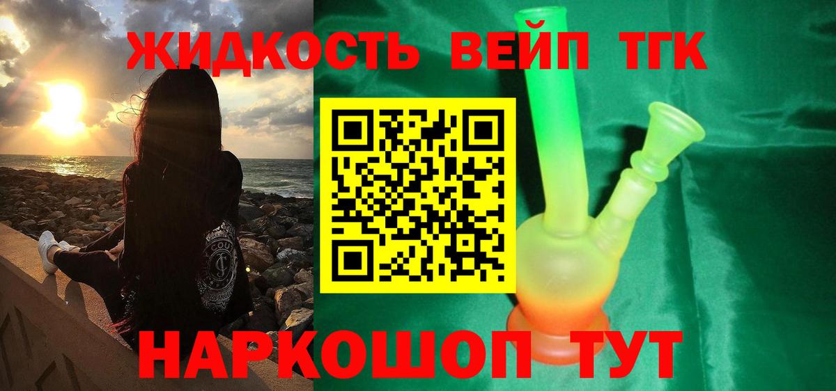 Дистиллят ТГК концентрат Кулебаки